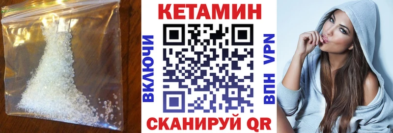 Кетамин VHQ  как найти закладки  Северск 