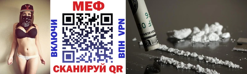 купить наркотик  Северск  Меф VHQ 
