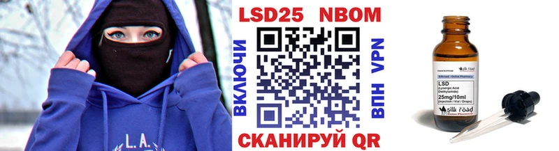 Марки 25I-NBOMe 1,5мг  Северск 