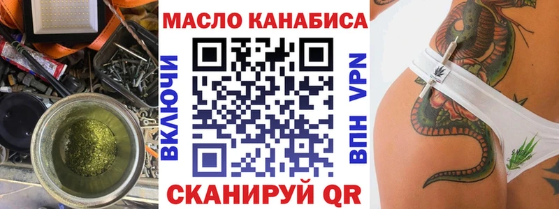 Дистиллят ТГК вейп  Северск 